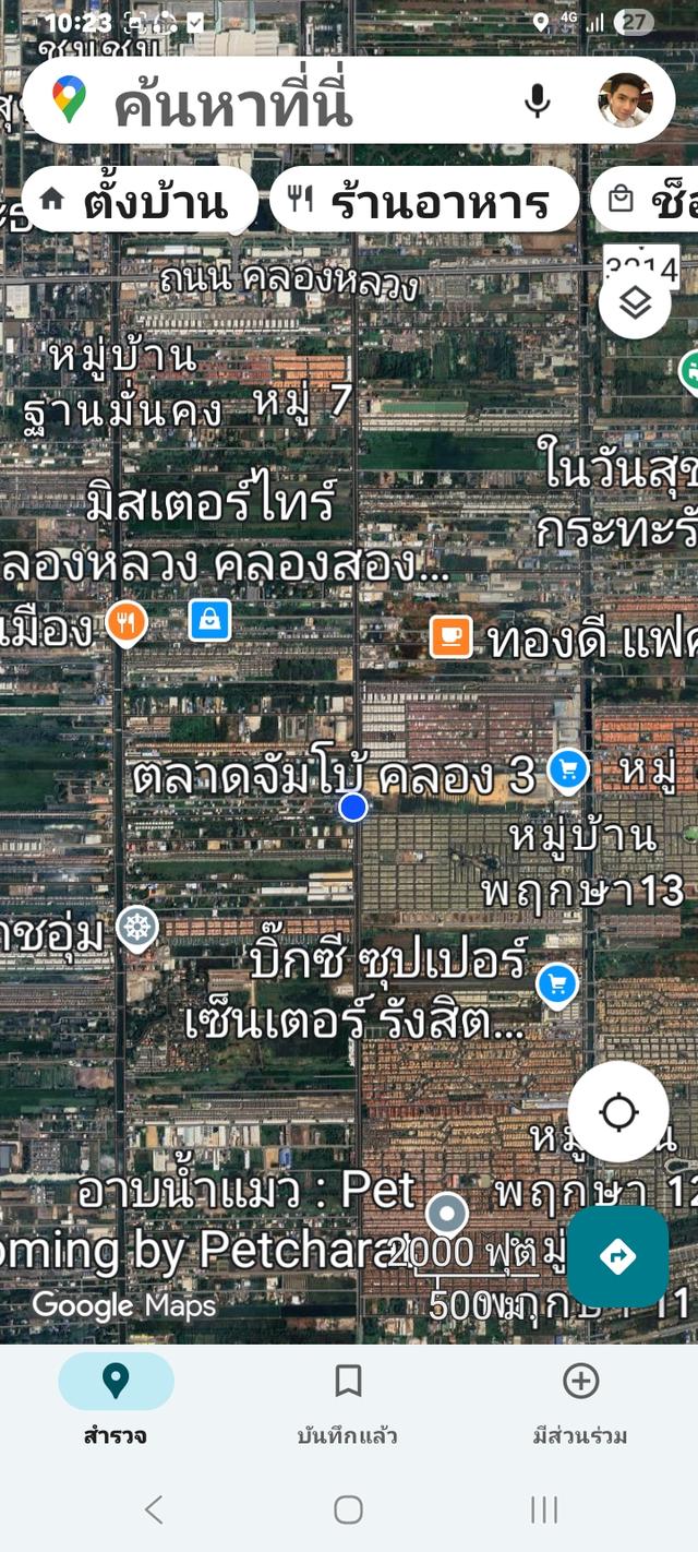 ที่ดิน