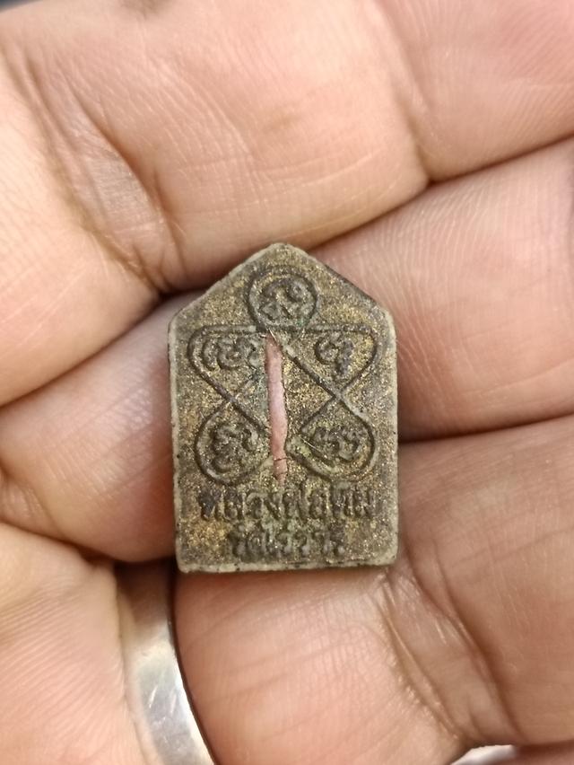 พระผงพรายกุมารพิมพ์เล็ก 2