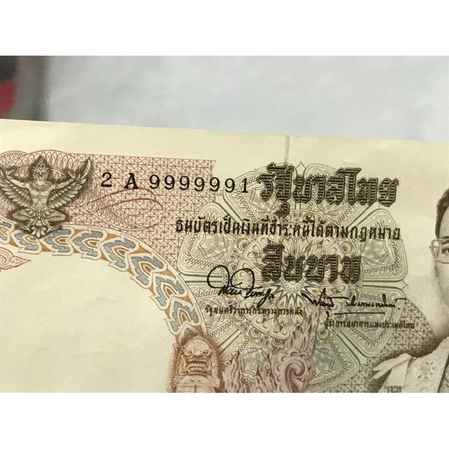 ธนบัตร 10 บาท แบบ 11 เลขสวย เลขมงคล 9999991 แบบหลังวัด รับประกันแท้ สภาพ UNC ไม่ผ่านการใช้งาน ตรงตามรูป