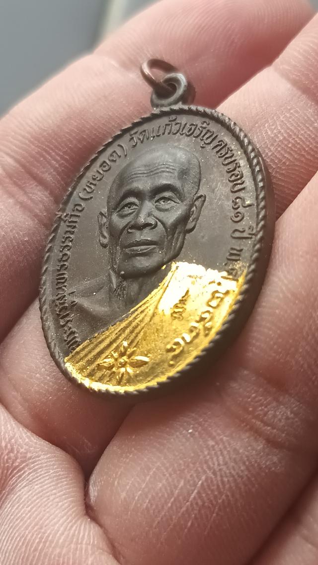เหรีญพระเครื่องทั่วไป