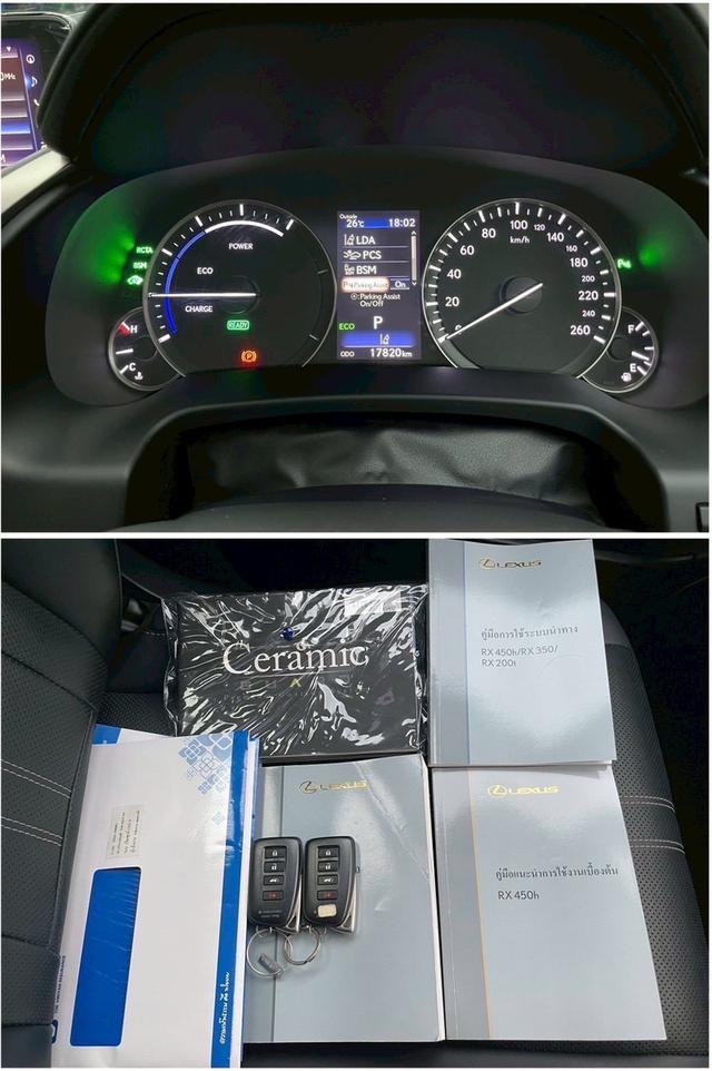 LEXUS  RX450h Premium HYBRID ปี 18 เบนซิล + ไฮบริด รถมือเดียว ป้ายแดง ไม่เคยทำสี จอดในร่มตลอด  6