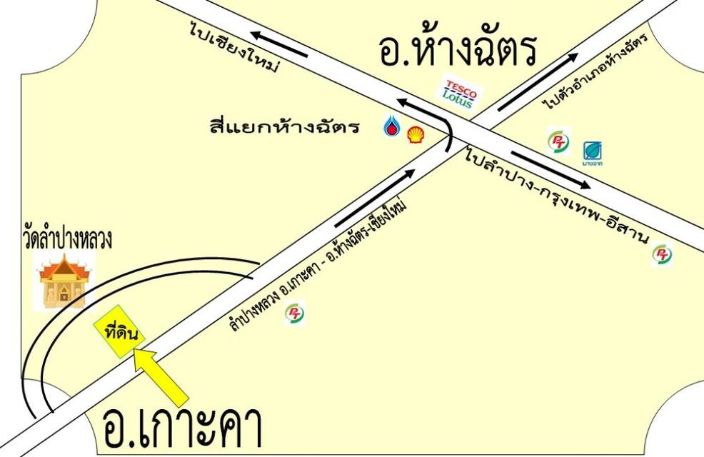 ขายที่ดิน 6 ไร่ 2 งาน 47 ตรว. ติดถนนหน้าวัดพระธาตุลำปางหลวง หน้ากว้างติดถนน 4 เลน ประมาณ 70 เมตร แหล่งท่องเที่ยวสำคัญของลำปาง นักท่องเที่ยวไปแทบทุกคน 1