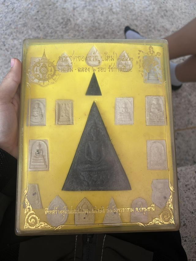 พระชุดของขวัญปีใหม่2543เฉลิมฉลอง6รอบรัชกาลที่9