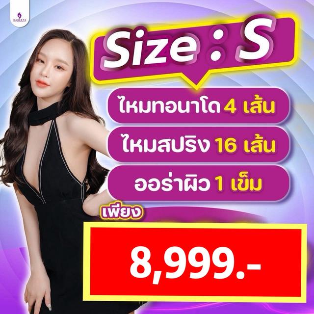 โปรเชตสุดคุ้ม เลือกได้เลยจ้า