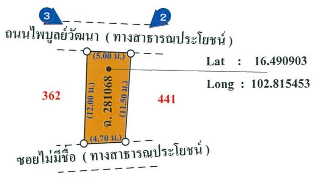 💙 สำนักงาน ศิลา ราคาพิเศษ! 💙 12