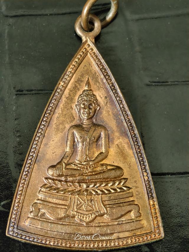 เหรียญหลวงพ่อโต วัดยาง อ่อนนุช ปี 16
