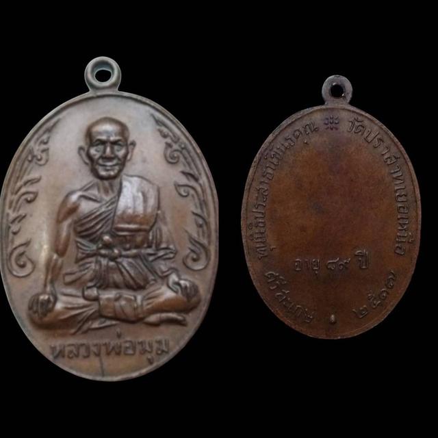 พระเครื่อง วัตถุมงคล รูปที่ 2