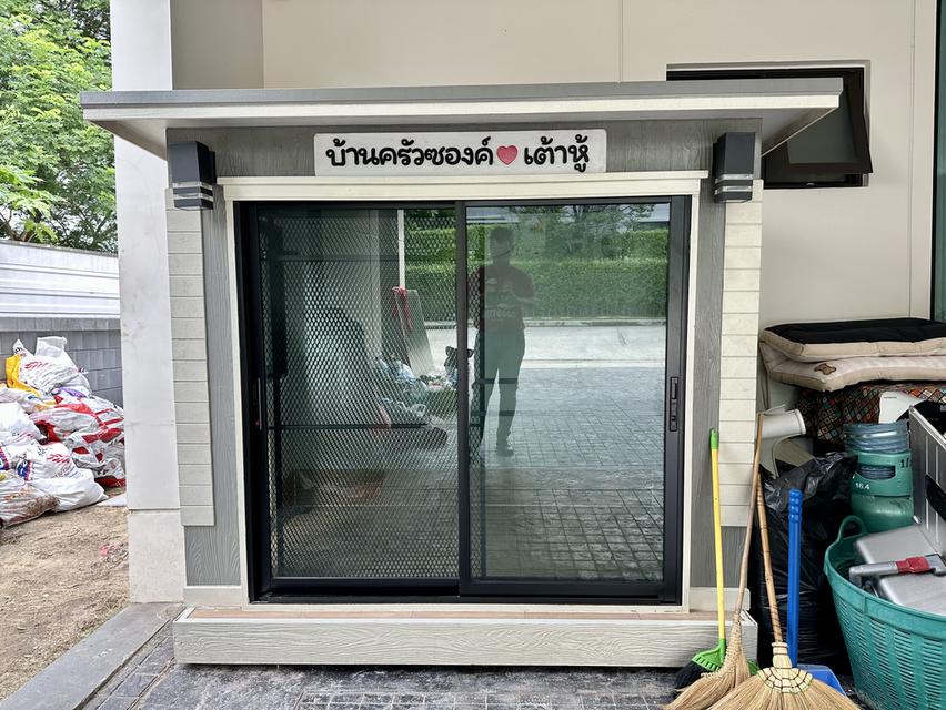 บ้านน้องหมาที่คุณรัก  