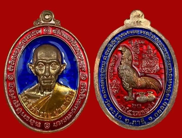 พระเครื่อง