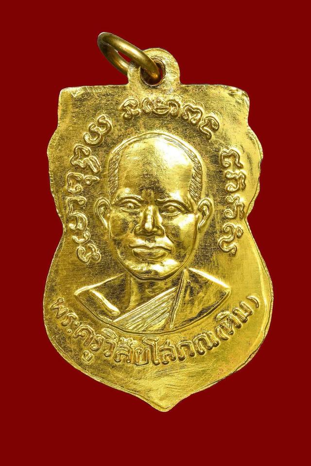 เหรียญเสมาหลวงปู่ทวด วัดช้างให้ รุ่น 3 ปี 2504  2