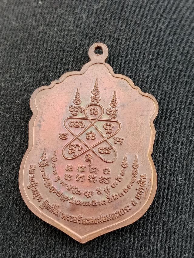 พระเครื่อง หลวงปู่หมุน 3