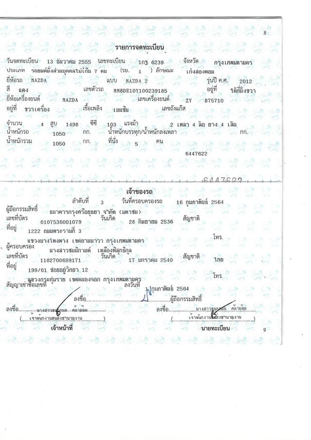 Mazda2 1.5 Spirit Sedan สีแดง ปี 2012 20