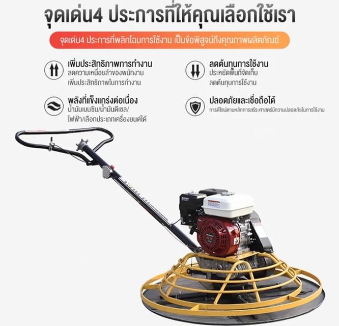 เครื่องขัดแมงปอปาดหน้าปูน37นิ้ว 2