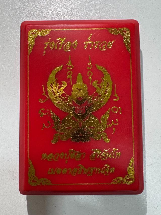 เหรียญครุฑรวยๆ