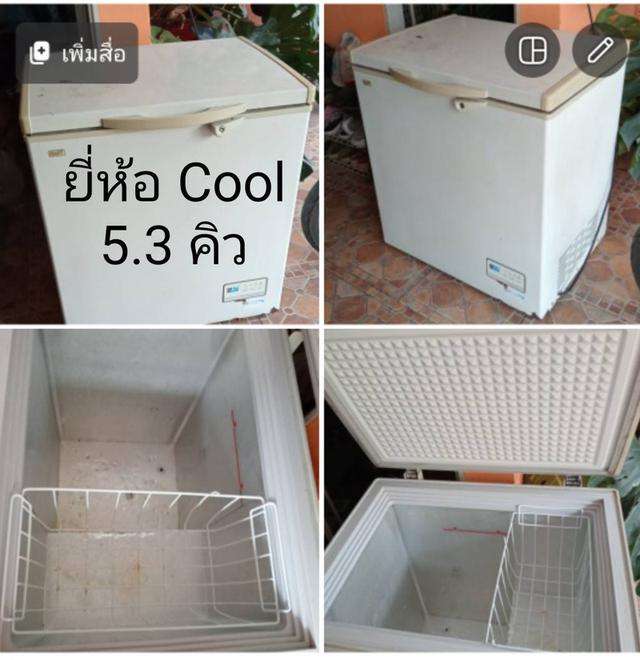 ตู้แช่แข็ง Cool 5.3คิว