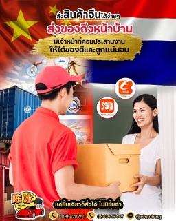 รับนำเข้าสินค้าจีน 1