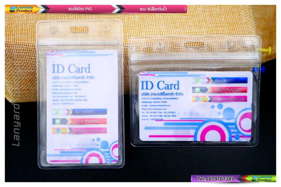 สายคล้องบัตร กรอบใส่บัตร โยโย่ห้อยบัตร บัตรพนักงาน ซองหนัง คลิปหนีบ สายคล้องบัตรไม่สกรีน สายแคล้องบัตรแบบพิมพ์ ซองหนังแบบสกรีน รูปที่ 19