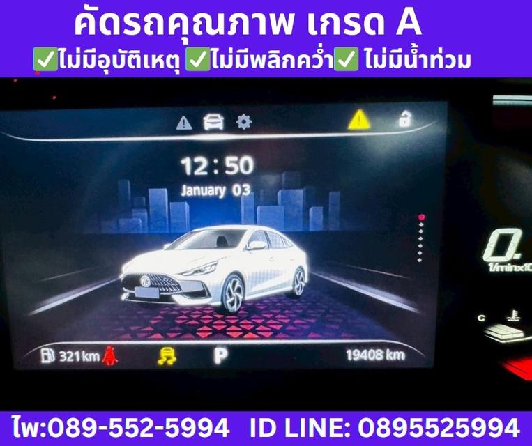 2024 MG MG5 1.5 D+ Sunroof รูปที่ 13