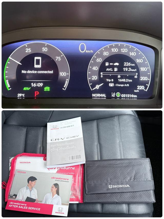 HONDA CRV 2.0 eHEV ES 2023   17