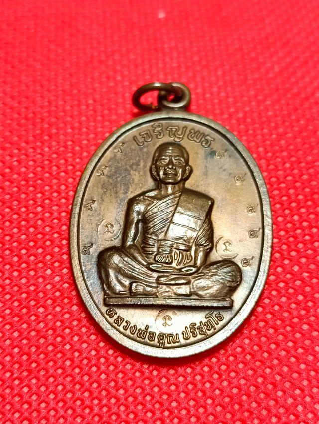 พระเครื่องเมืองสยามทุกรุ่น