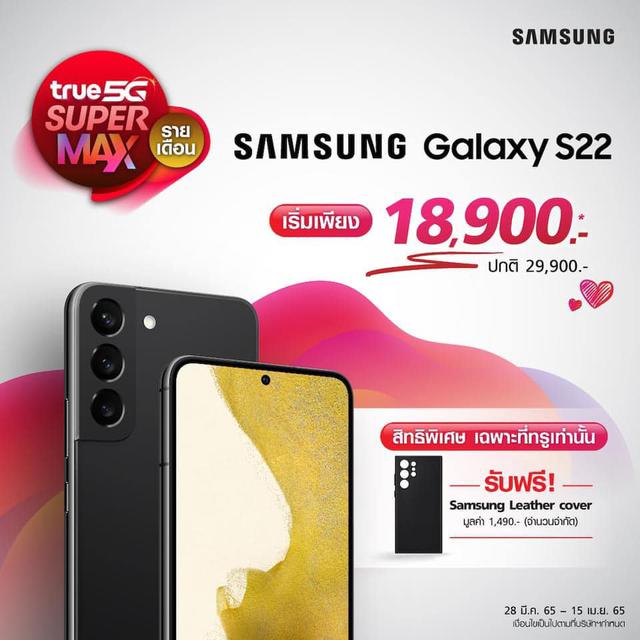 Samsung Galaxy S22 Series 2