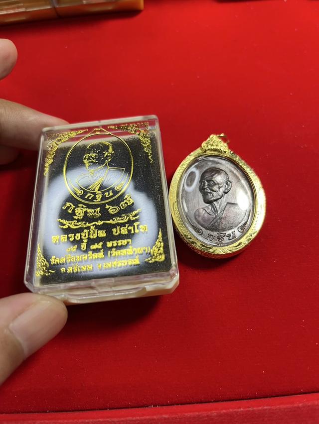 147. เหรียญหลวงปู่ฝั้น ปสาโท รุ่นกฐิน 67 วัดศรีถมอรัตน์ เพชรบูรณ์ เนื้อทองแดงรมดำ 9