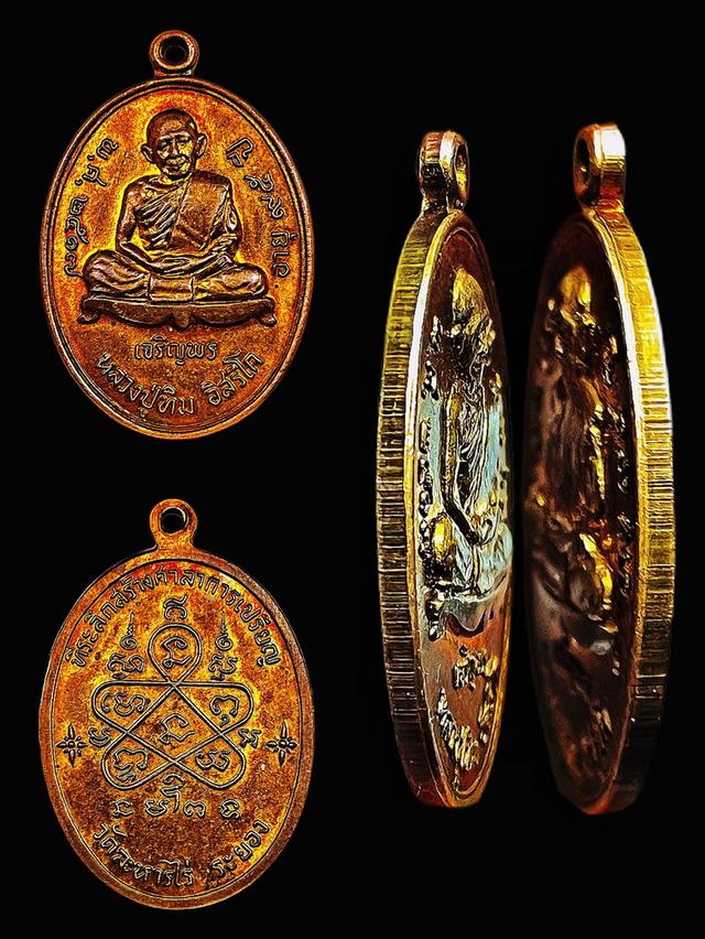 หลวงปู่ทิม ปี2517 วัดละหารไร่