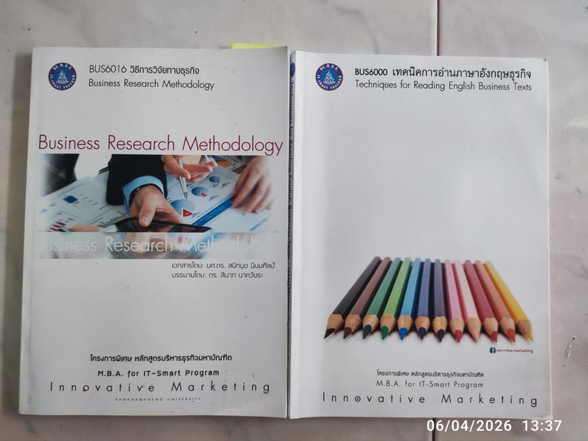 หนังสือการการบริหารธุรกิจการเงินการบัญชีและคู่มือเตรียมสอบนักพัฒนาธุรกิจ