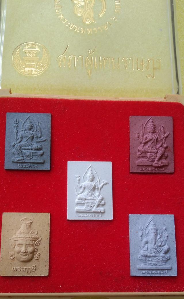ชุดรวมเทพ สก 72 พรรษา พระราชินี