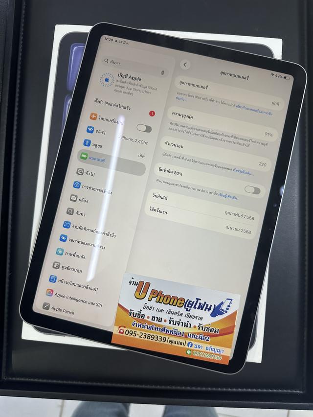 iPad Air7 Wifi 256GB. รูปที่ 4