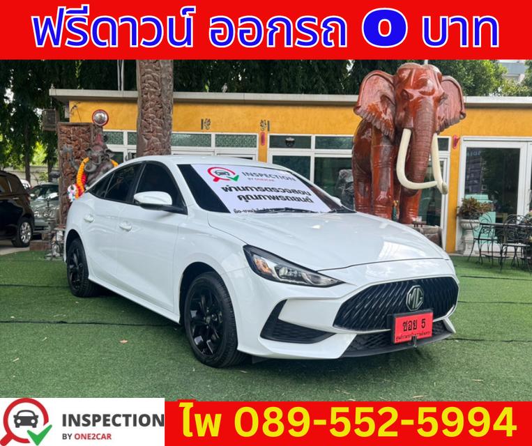 2023 เกียร์ออโต้ MG MG5 1.5  C Sedan 3