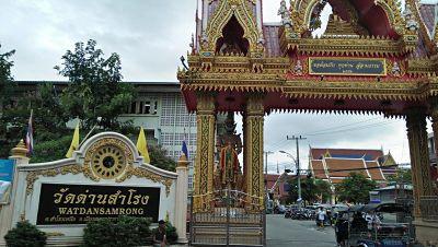 ขายที่ดินพร้อมสิ่งปลูกสร้างแปลงเล็กๆแหล่งชุมชน สุขุมวิท113   ที่ดินพร้อมสิ่งปลูกสร้าง 19 วา บีทีเอสสำโรง บางนา อุดมสุข ปู่เจ้า แบริ่ง 16
