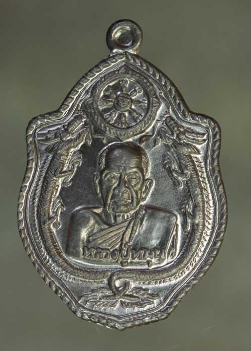 รูป เหรียญ มังกรคู่ หลวงปู่หมุน  เนื้อตะกั่ว ค่ะ j1868
