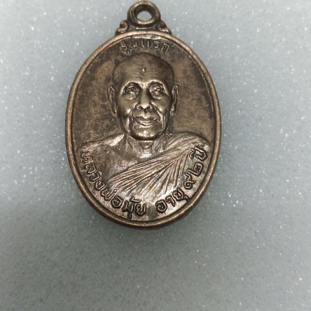 พ่อมุ้ยวัดป่าระกำเหนือ