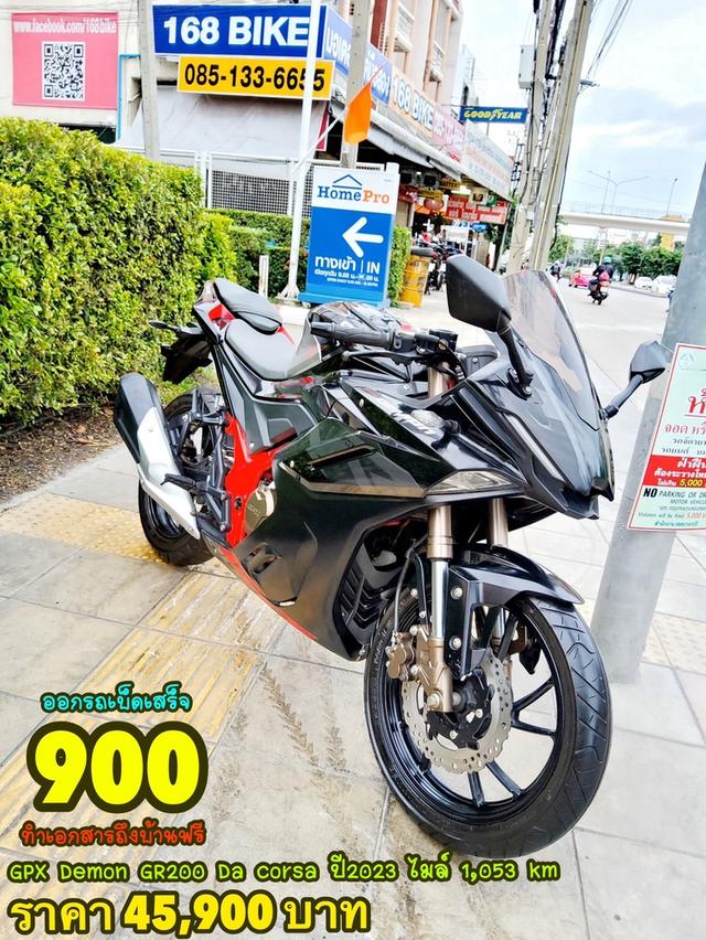 GPX Demon GR200R Da Corsa 4V ปี2023 สภาพเกรดA 1053 km เอกสารพร้อมโอน