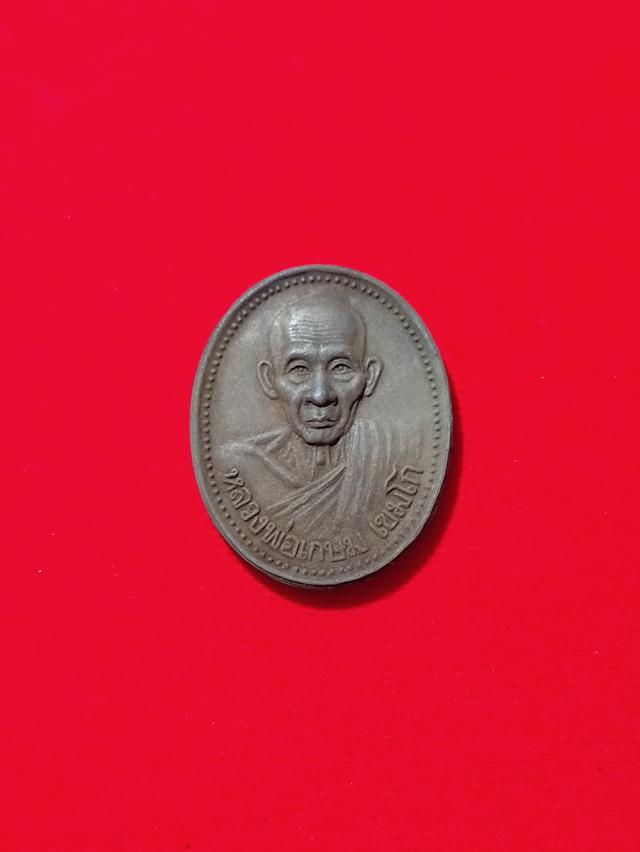 หลวงพ่อเกษม เขมโก