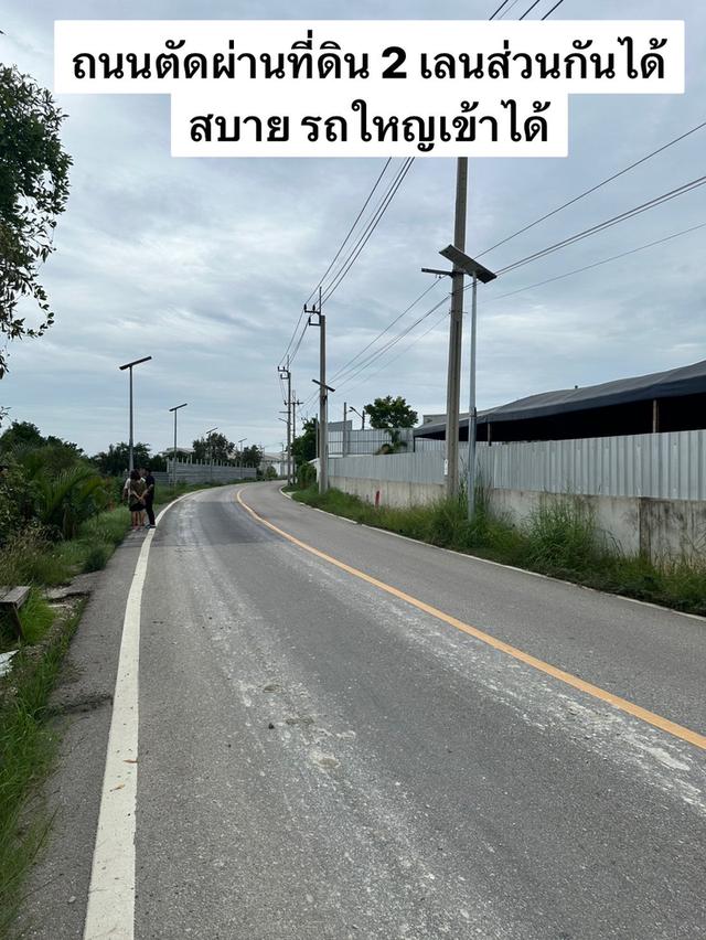 ขายที่ดิน ในคลองบางปลากด สมุทรปราการ 6