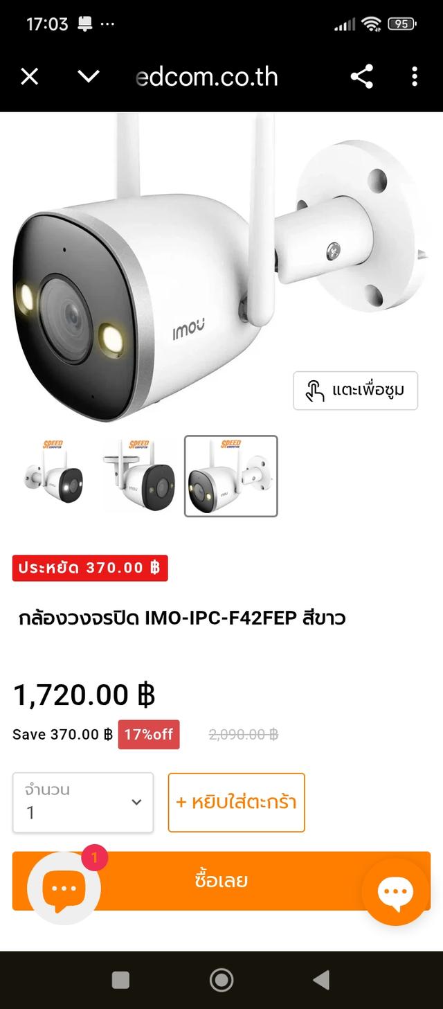 ขายกล้องวงจรปิด