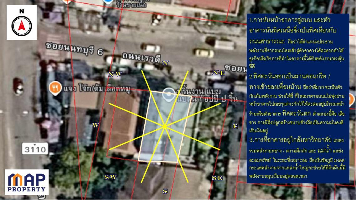 ขายด่วน อาคารพาณิชย์ หน้า ม.เทคโนโลยีราชมงคลสุวรรณภูมิ 3