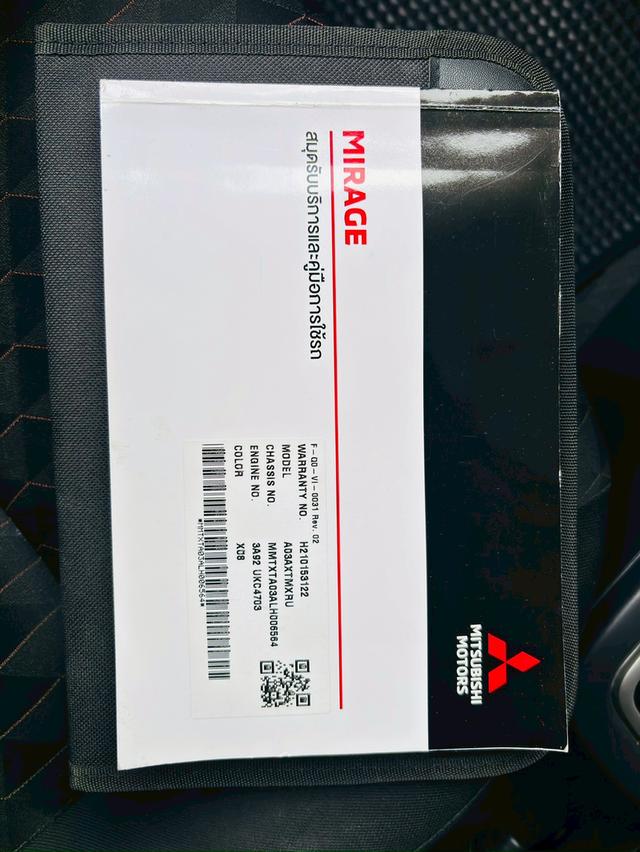🚗 MITSUBISHI MIRAGE 1.2 ACTIVE! ปี 2023! 🚗 17