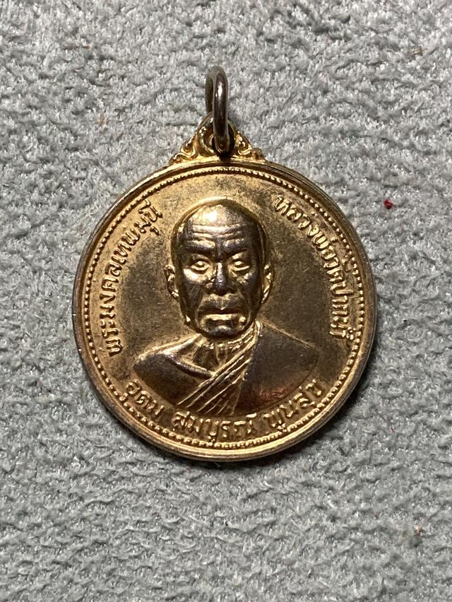 เหรียญงานสมโภชชนมายุ100ปีหลวงพ่อสดพระมงคลเทพมุนีและบรรจุพระธรรมขันธ์ปี2527