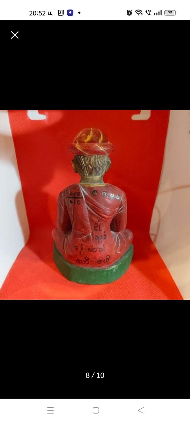 ท่านบรมครูโพโพอ่อง เนื้อไม้สัก ประเทศพม่า รูปที่ 7