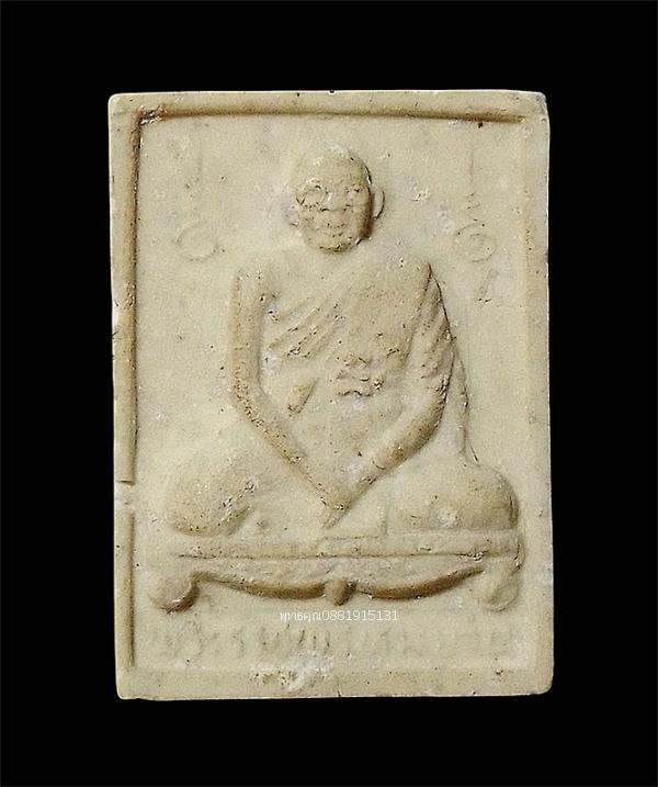 พระคำข้าว พิมพ์พิเศษ หลวงพ่อฤาษีลิงดำ วัดท่าซุง ปี2535