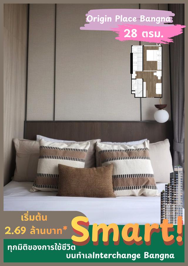 🔥ขาย ออริจิ้น เพลส บางนา คอนโดใหม่พร้อมอยู่ ติดถนนบางนา-ตราด ทำเลอินเตอร์เชนจ์บางนา 3