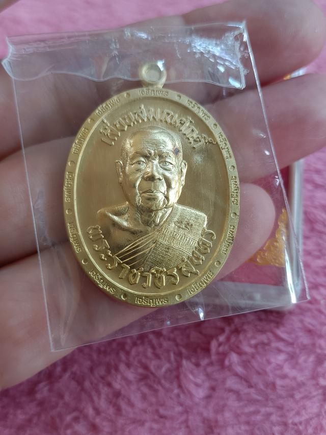 เหรียญเจริญพร เลื่อนสมณศักดิ์ หลวงพ่อสุนทร