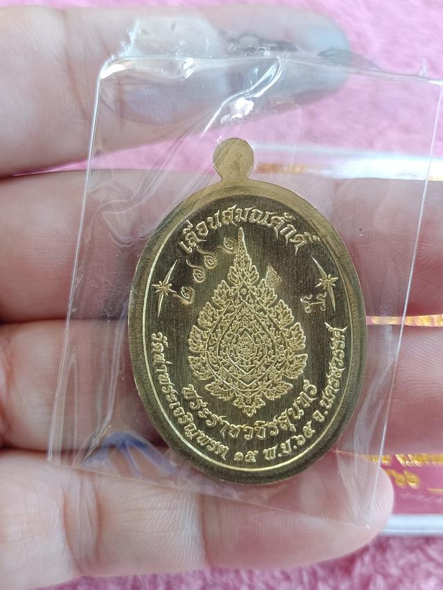 เหรียญเจริญพร เลื่อนสมณศักดิ์ หลวงพ่อสุนทร