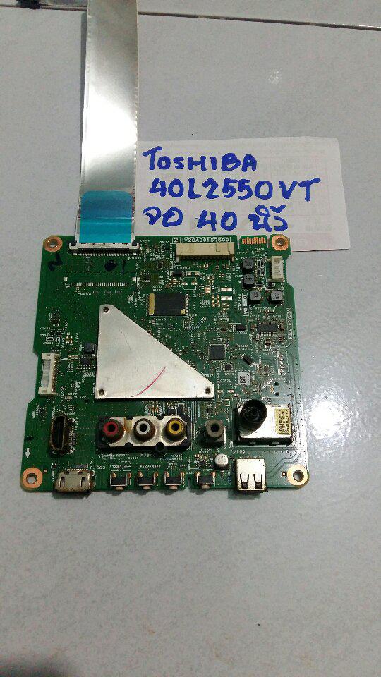 บอร์ด CPU TOSHIBA 40L2550VT จอเสีย 1