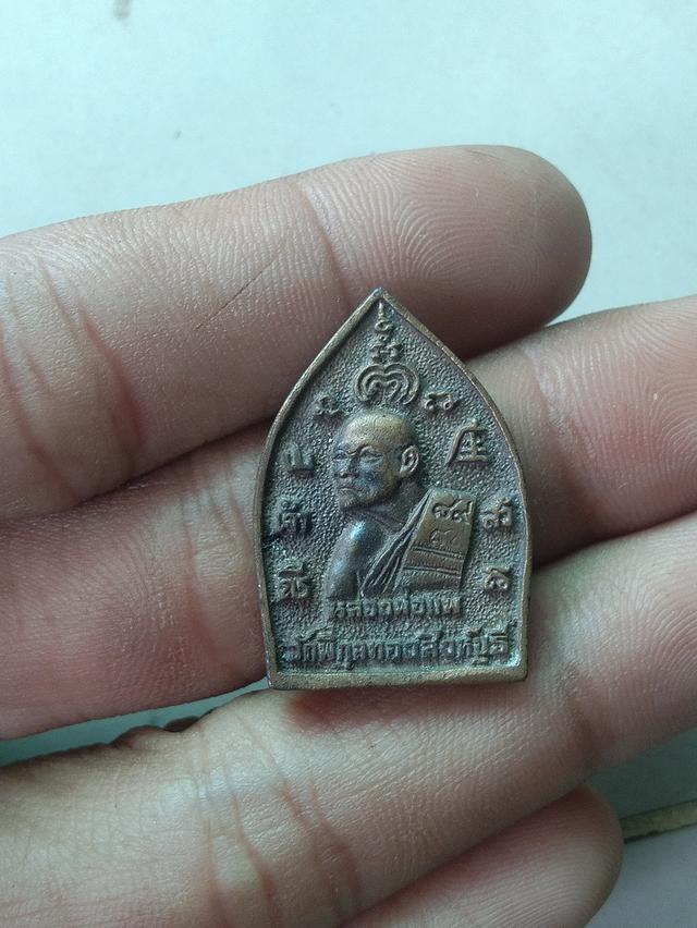 เหรียญเจ้าสัว หลวงพ่อเเพ วัดพิกุลทอง  2