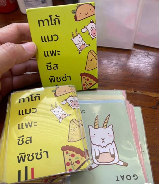 Taco Cat Goat Cheese Pizza Card Game บอร์ดเกมส์ แพะเกมกระดานพิซซ่า 1