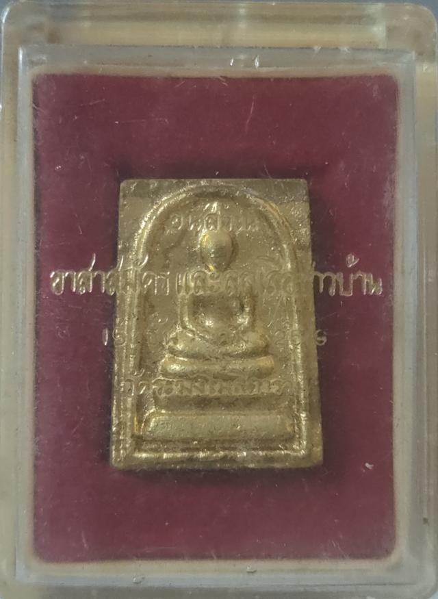 พระสมเด็จวัดระฆัง พิมพ์คะแนน รุ่นอนุสรณ์อาสาสมัครและลูกเสือช าวบ้าน ปี 19 พร้อมกล่องเดิม